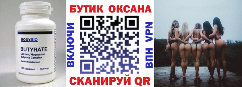 дарнет шоп  Димитровград  Бутират жидкий экстази 