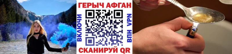 Героин афганец  Димитровград 