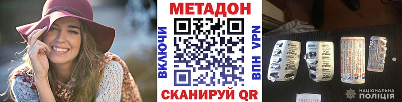 Метадон кристалл  цены   это какой сайт  Димитровград 